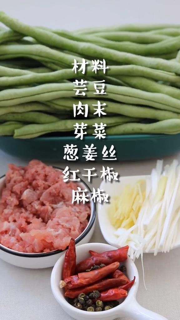 干煸肉末豆角的做法-咸鮮味炒菜譜
