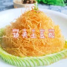 土豆松的做法-香辣味炸菜譜