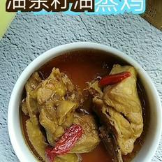 油茶籽油蒸雞的做法-家常味蒸菜譜