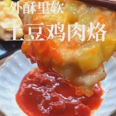 土豆雞肉烙的做法-咸鮮味煎菜譜