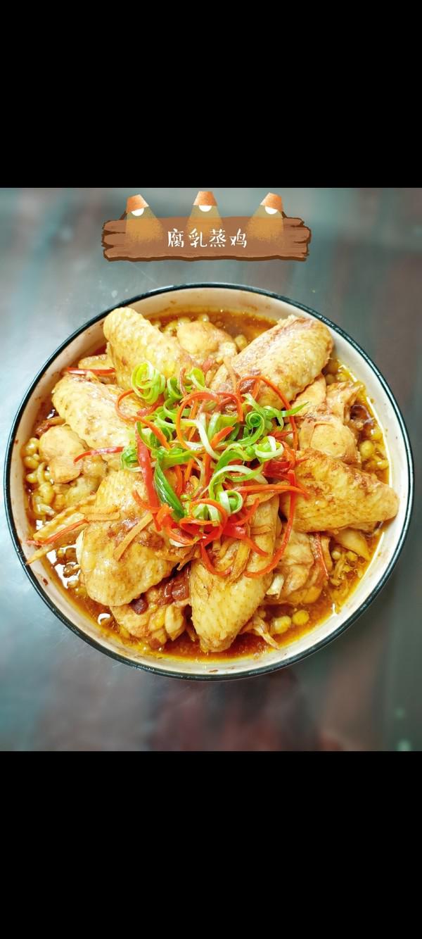 腐乳蒸雞的做法-其它口味蒸菜譜