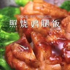 照燒雞腿飯的做法-咸鮮味燒菜譜