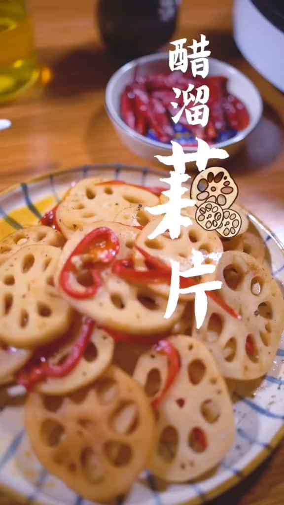 醋溜藕片的做法-酸辣味炒菜譜