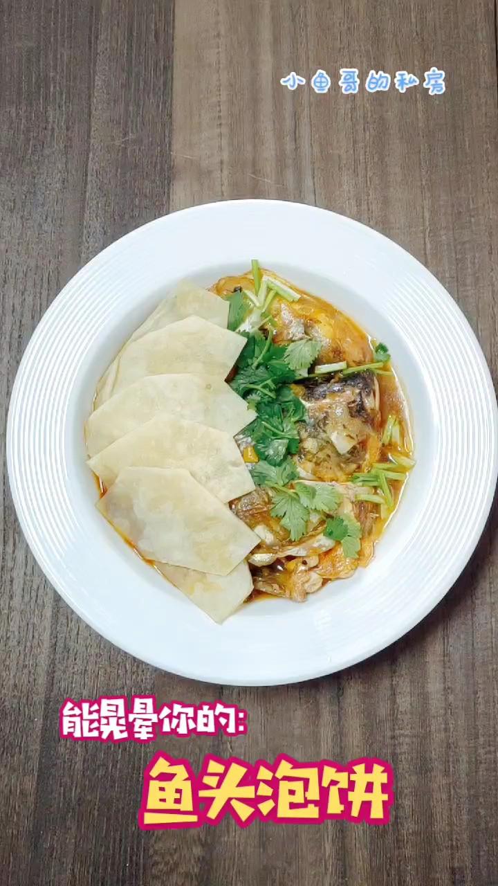 魚頭泡餅的做法-家常味燉菜譜