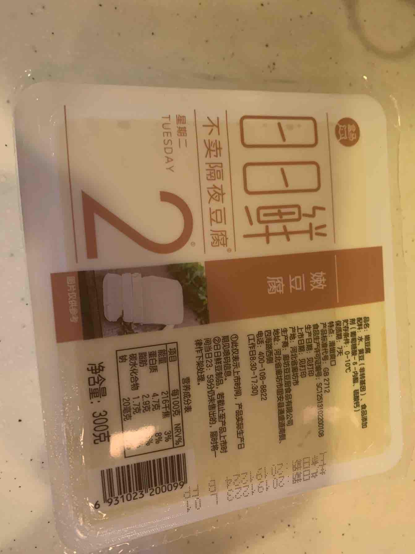 奶白鯽魚豆腐湯的做法-咸鮮味煮菜譜