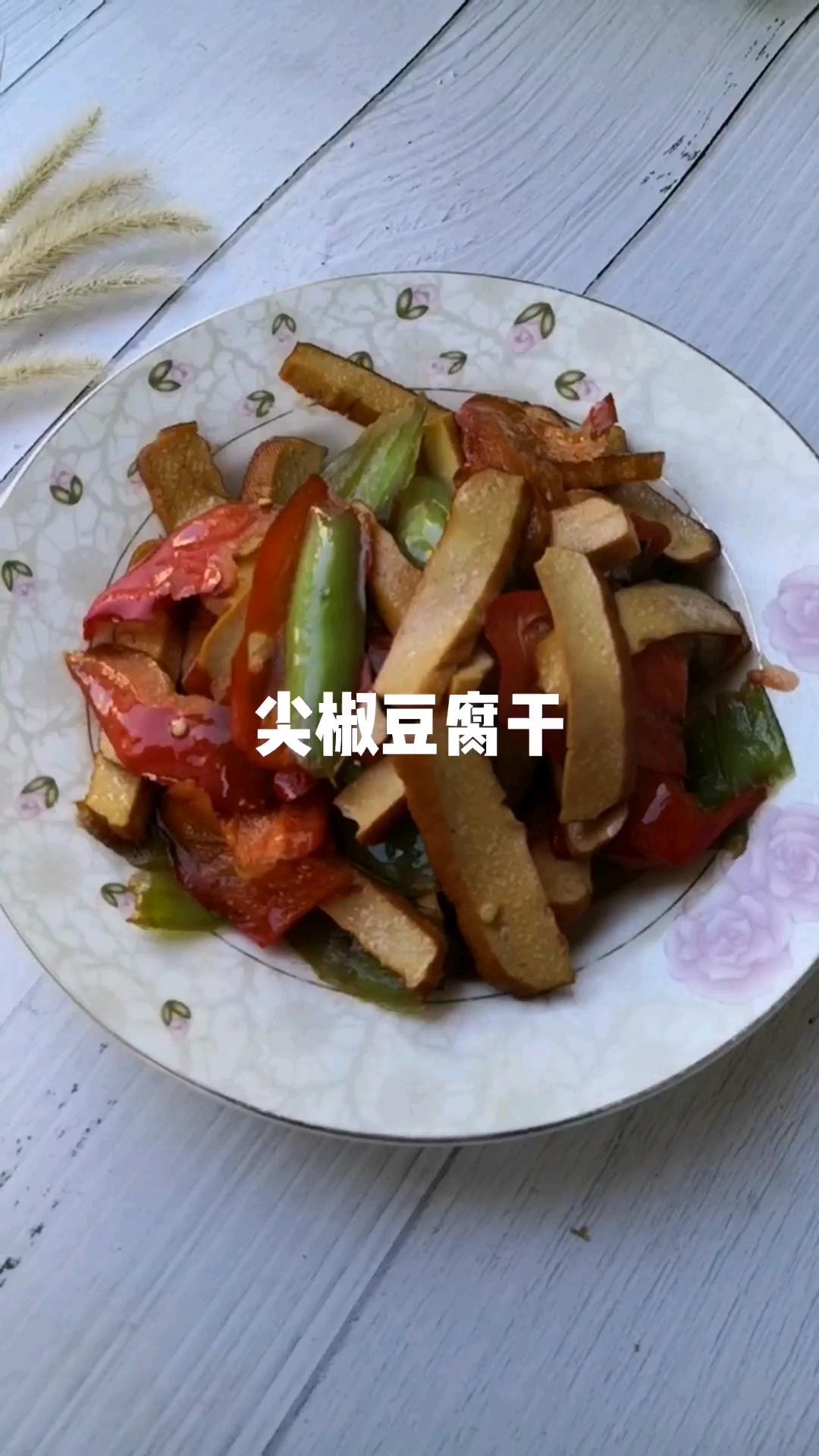 尖椒豆腐干的做法-家常味炒菜譜