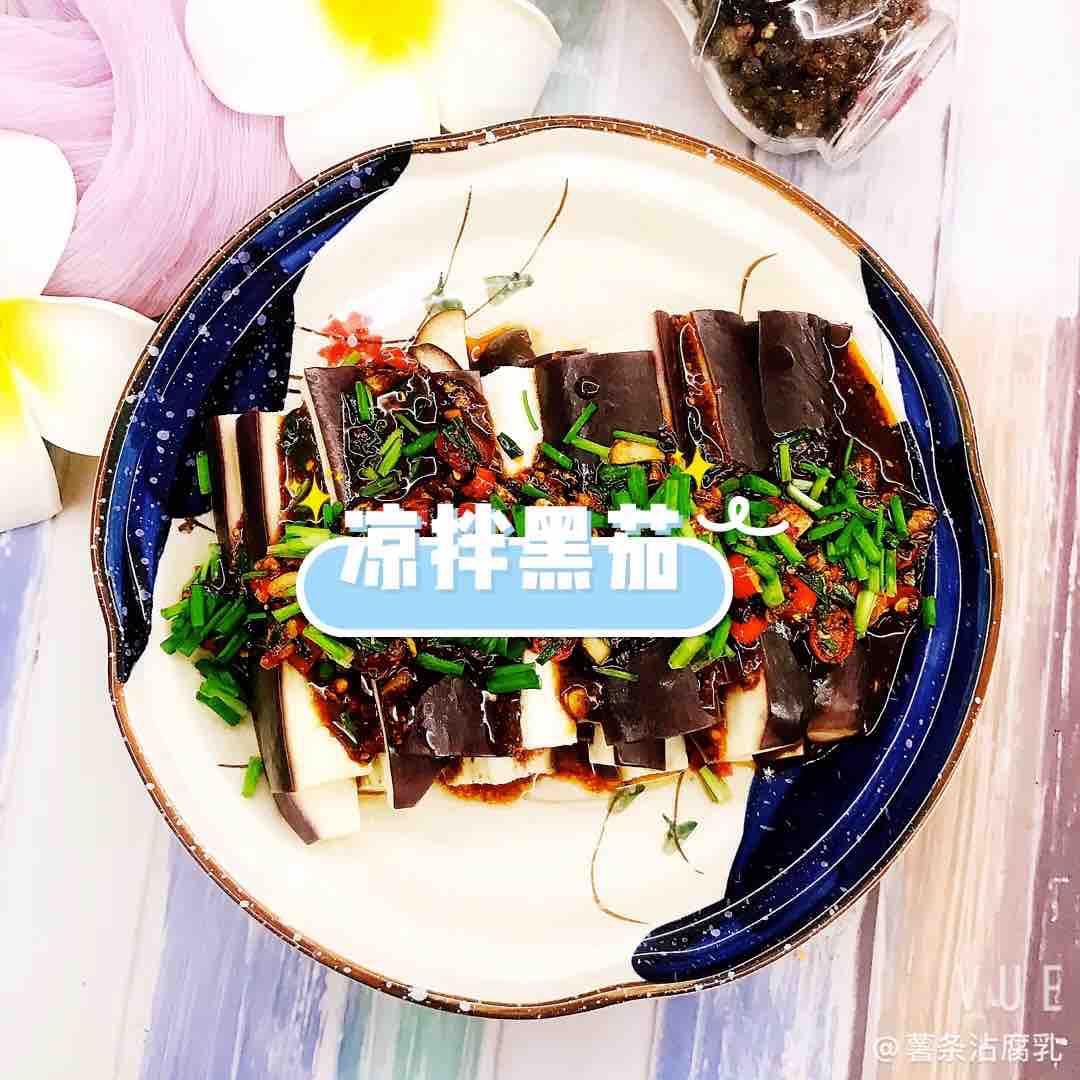 涼拌黑茄的做法-麻辣味蒸菜譜