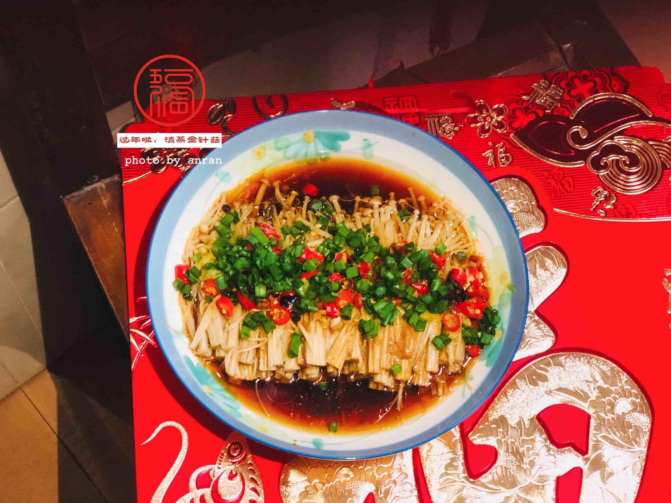 清蒸金針菇的做法-香辣味蒸菜譜