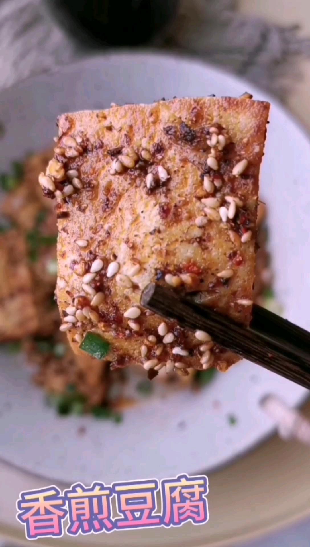 香煎豆腐的做法-香辣味煎菜譜