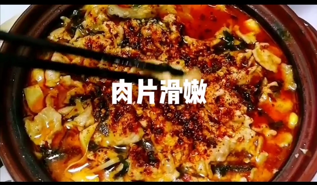水煮肉片的做法-麻辣味煮菜譜