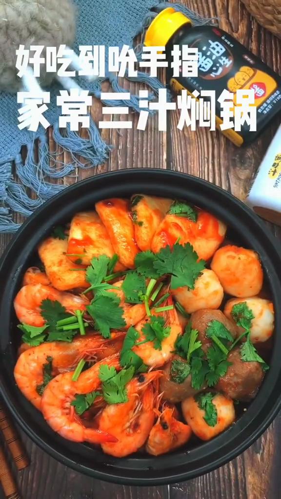 三汁燜鍋的做法-咸鮮味燜菜譜