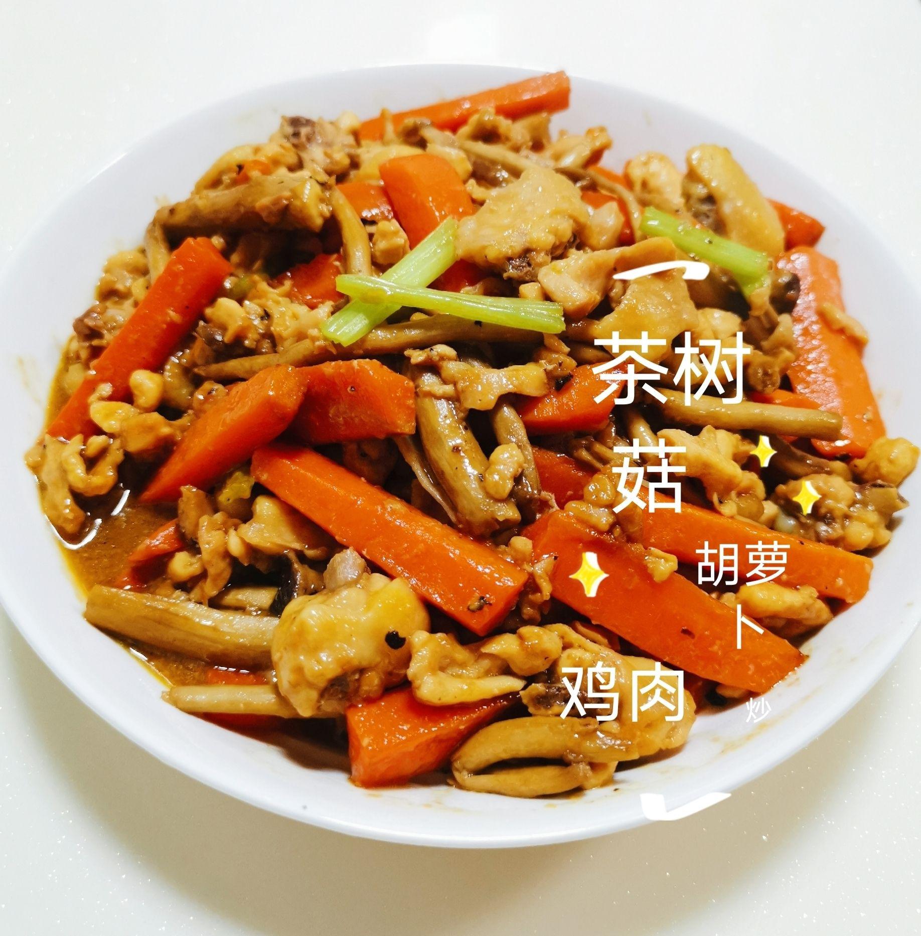 茶樹菇胡蘿卜炒雞肉的做法-家常味炒菜譜