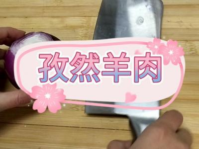 孜然羊肉的做法-家常味炒菜譜