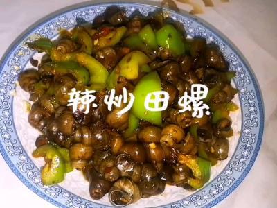 辣炒田螺的做法-香辣味炒菜譜