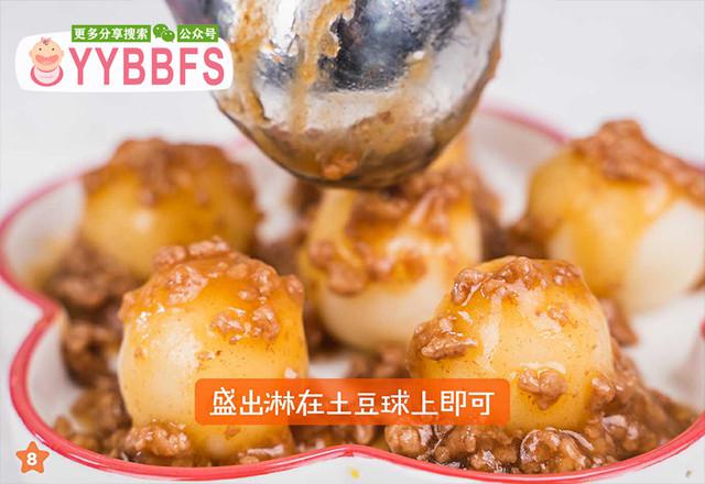 肉末土豆球的做法-茄汁味煮菜譜