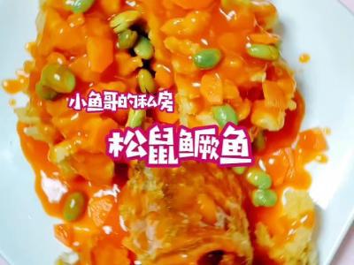 松鼠鱖魚的做法-酸甜味炸菜譜