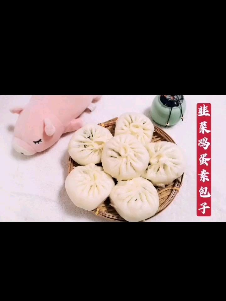 韭菜雞蛋素包子，餡里有鹽就入味，10分鐘出鍋剛剛剛好的做法-家常味蒸菜譜