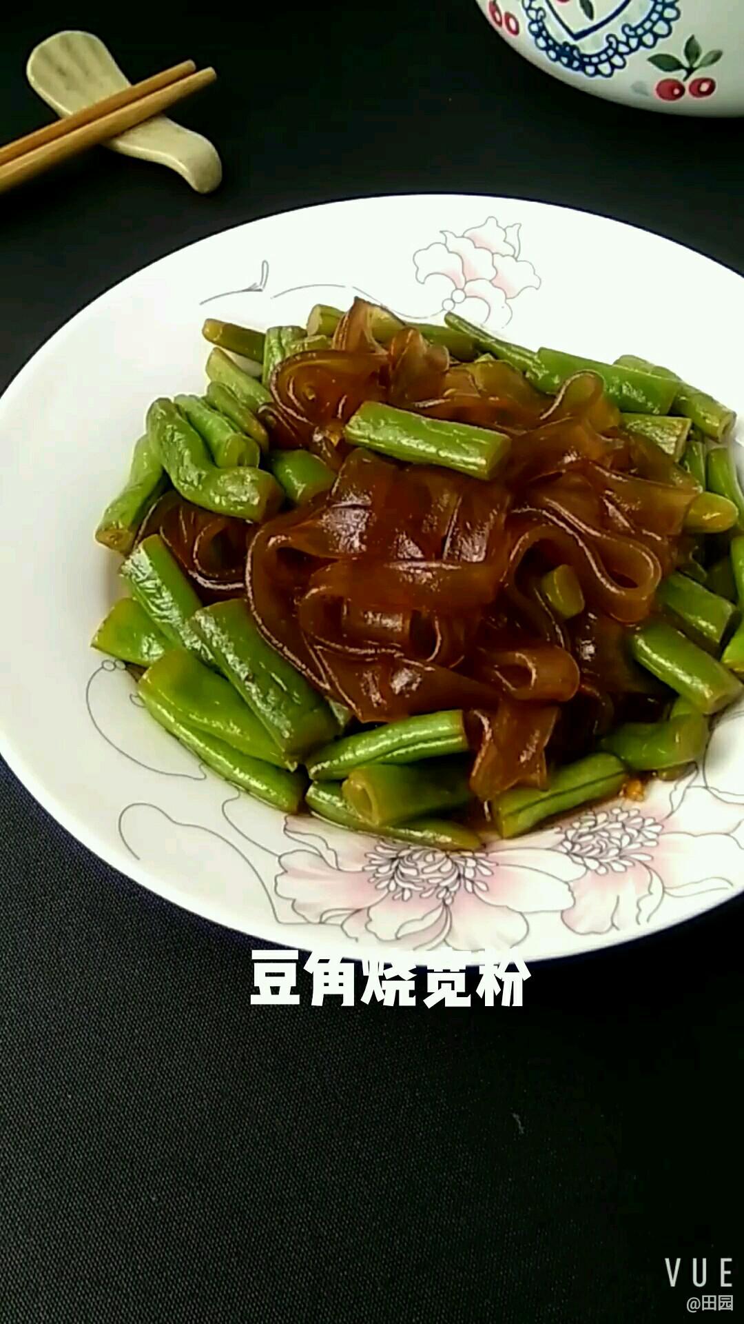 豆角燒寬粉的做法-家常味燒菜譜