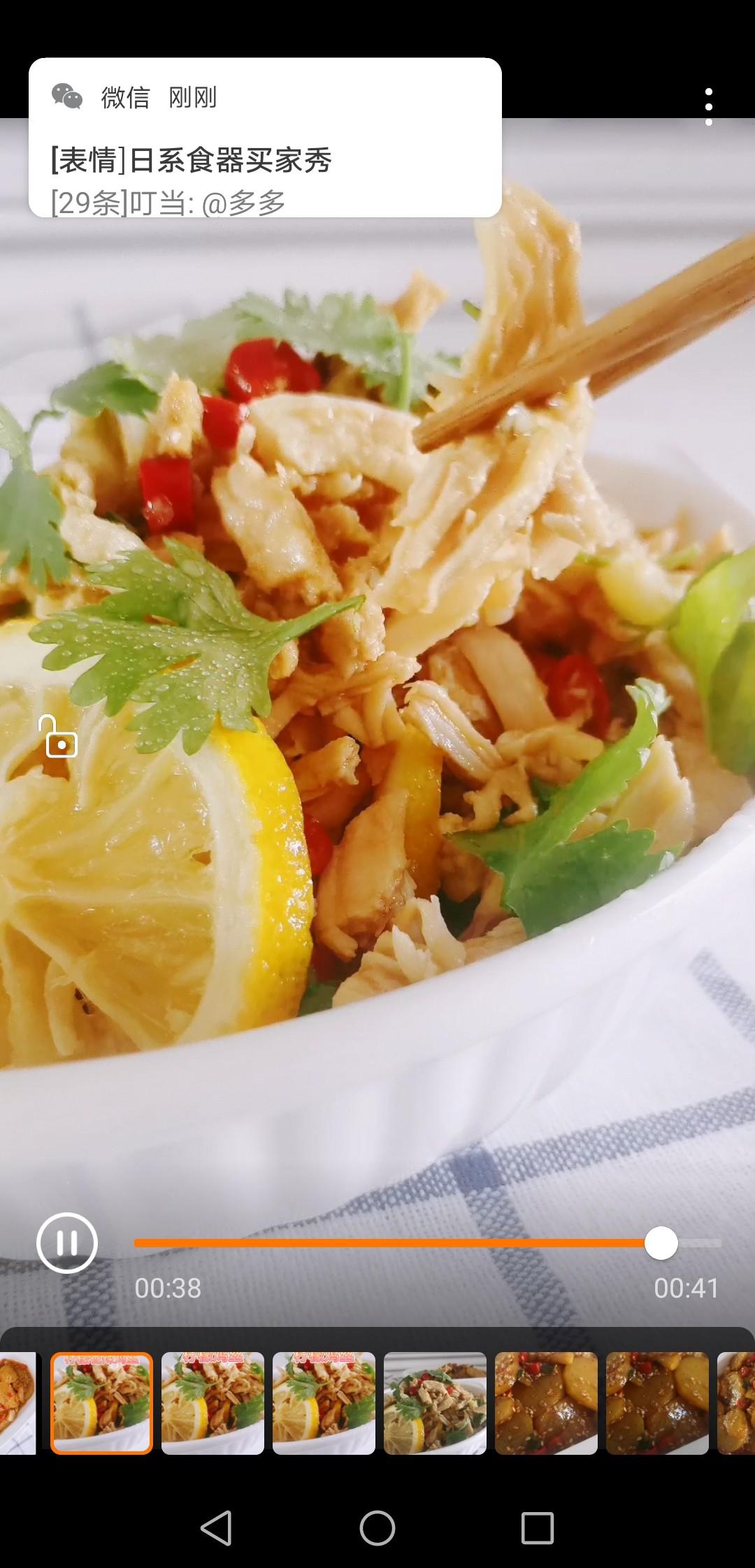 檸檬香辣雞絲的做法-香辣味拌菜譜