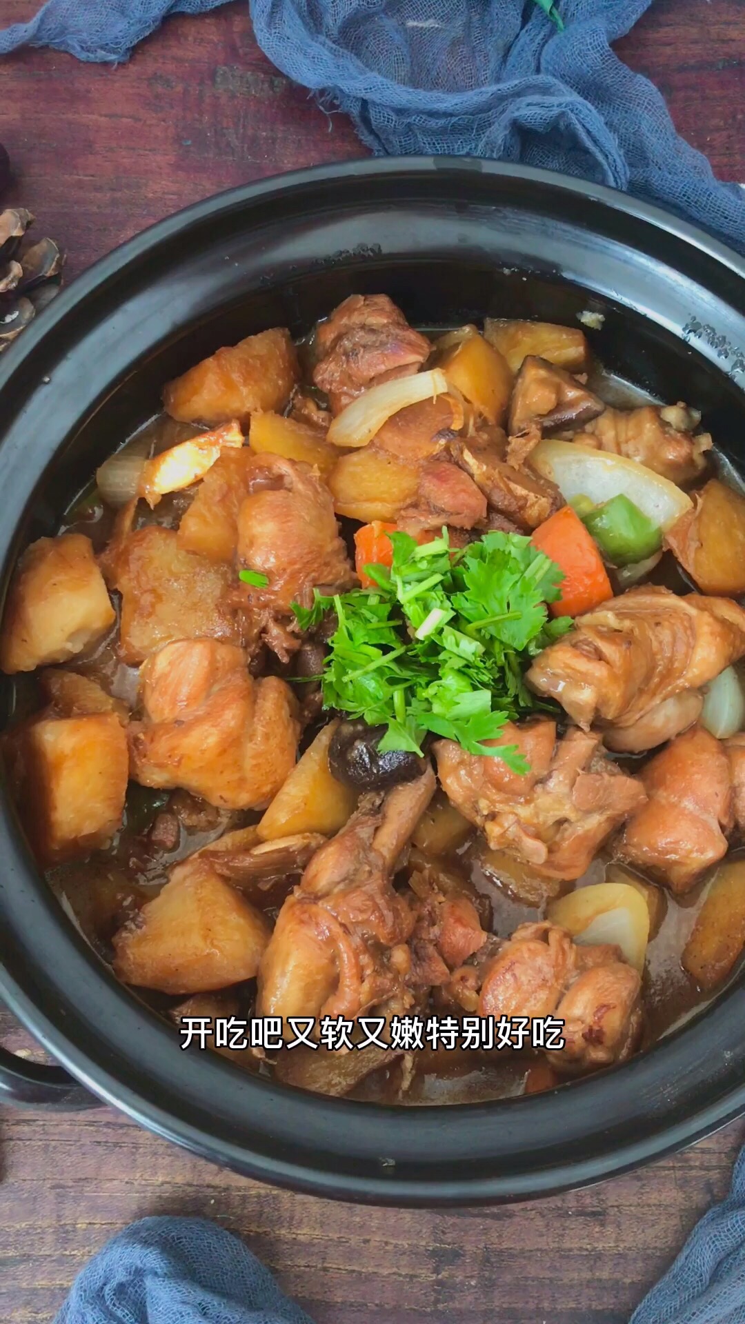 鮮香下飯的土豆?fàn)F雞腿的做法-家常味燜菜譜