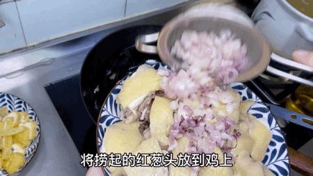 家庭版蔥油雞炒管它正宗不正宗，美味才是王道呀~竅門全在這！的作法-咸鮮味蒸食譜