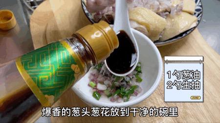 家庭版蔥油雞炒管它正宗不正宗，美味才是王道呀~竅門全在這！的作法-咸鮮味蒸食譜