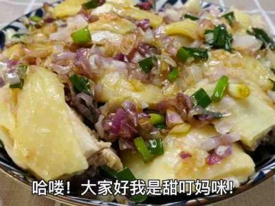 家庭版蔥油雞炒管它正宗不正宗，美味才是王道呀~竅門全在這！的作法-咸鮮味蒸食譜