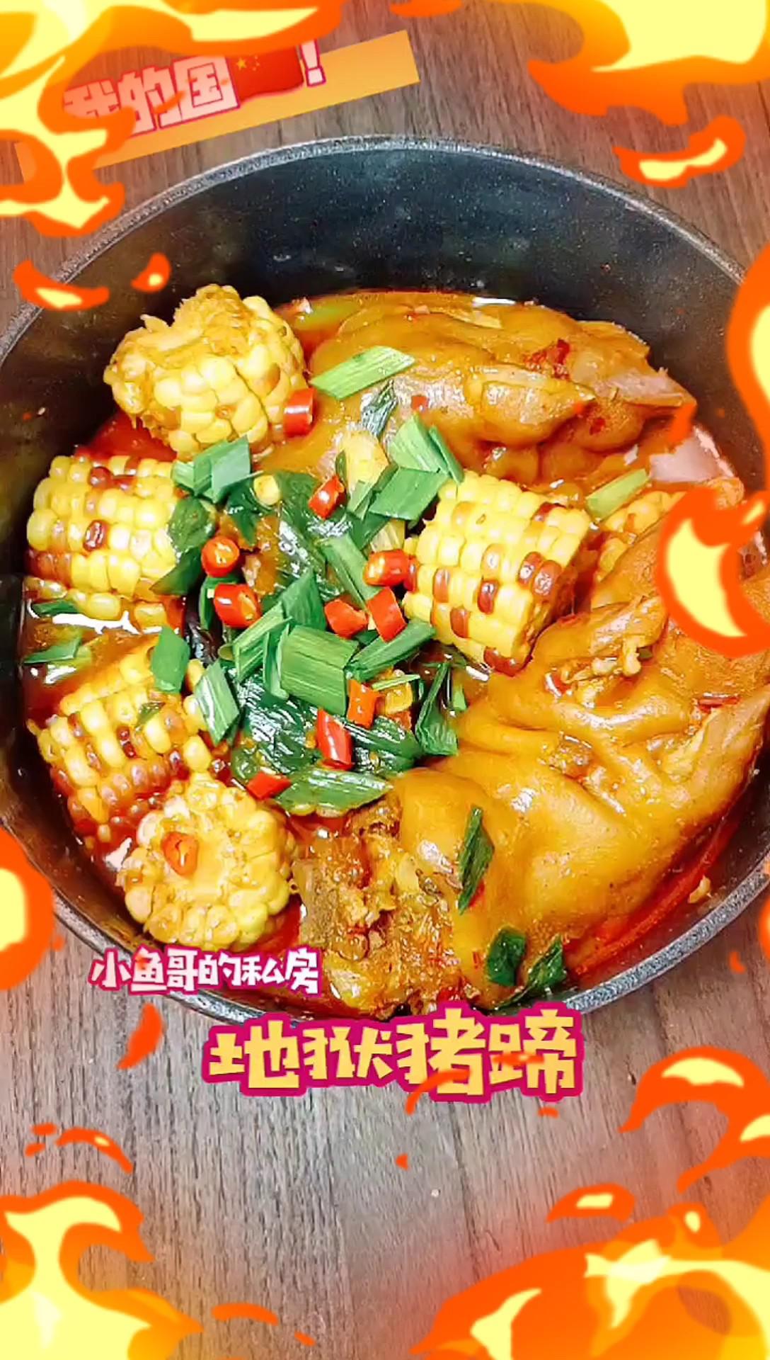 #貼秋膘#《地獄豬蹄》的做法-香辣味煮菜譜