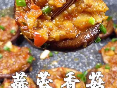 蒜蓉香菇的做法-蒜香味煎菜譜