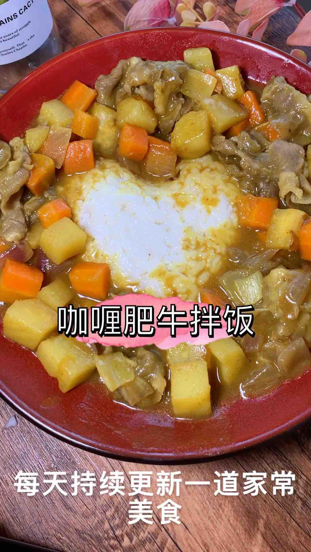 咖喱肥牛拌飯的做法-香辣味煮菜譜