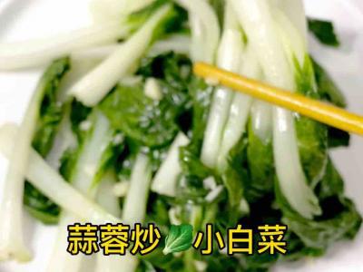 蒜蓉小白菜的做法-家常味炒菜譜