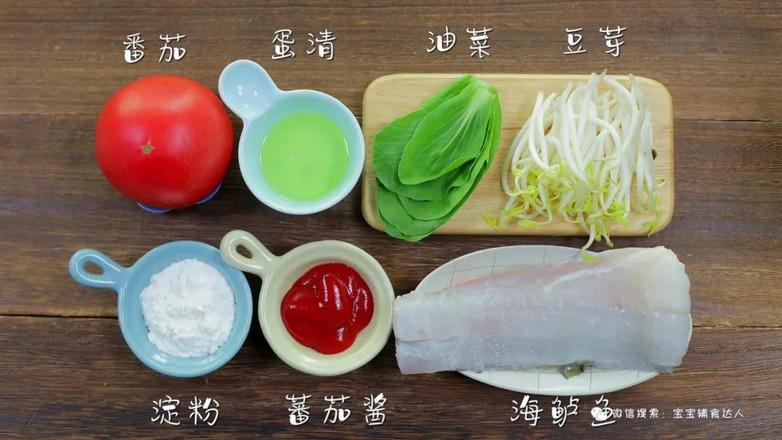 寶寶版水煮魚  寶寶輔食食譜的做法-家常味煮菜譜