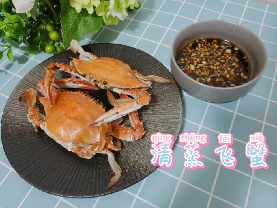 鮮美肉厚的清蒸飛蟹的做法-咸鮮味蒸菜譜