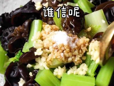 芹菜拌黑木耳的做法-咸鮮味拌菜譜