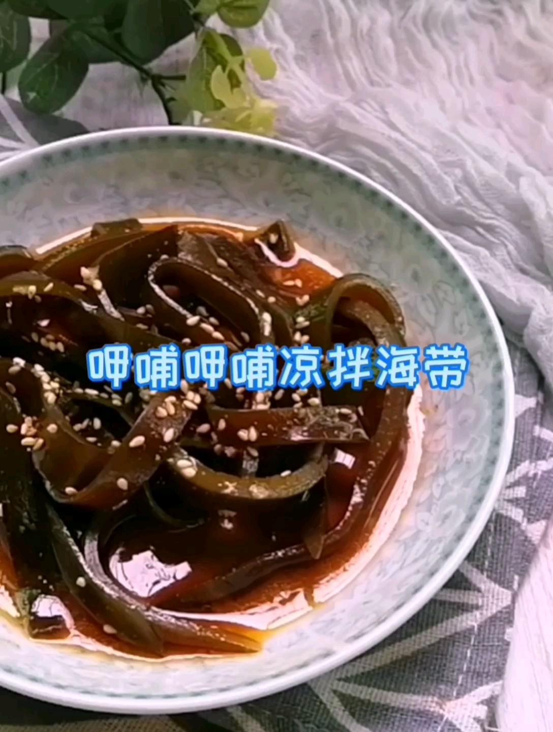 呷哺呷哺涼拌海帶的做法-香辣味拌菜譜