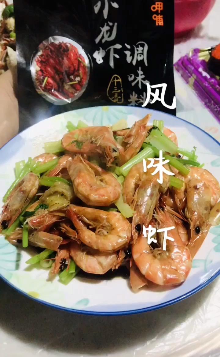 風味蝦的做法-咸鮮味炒菜譜