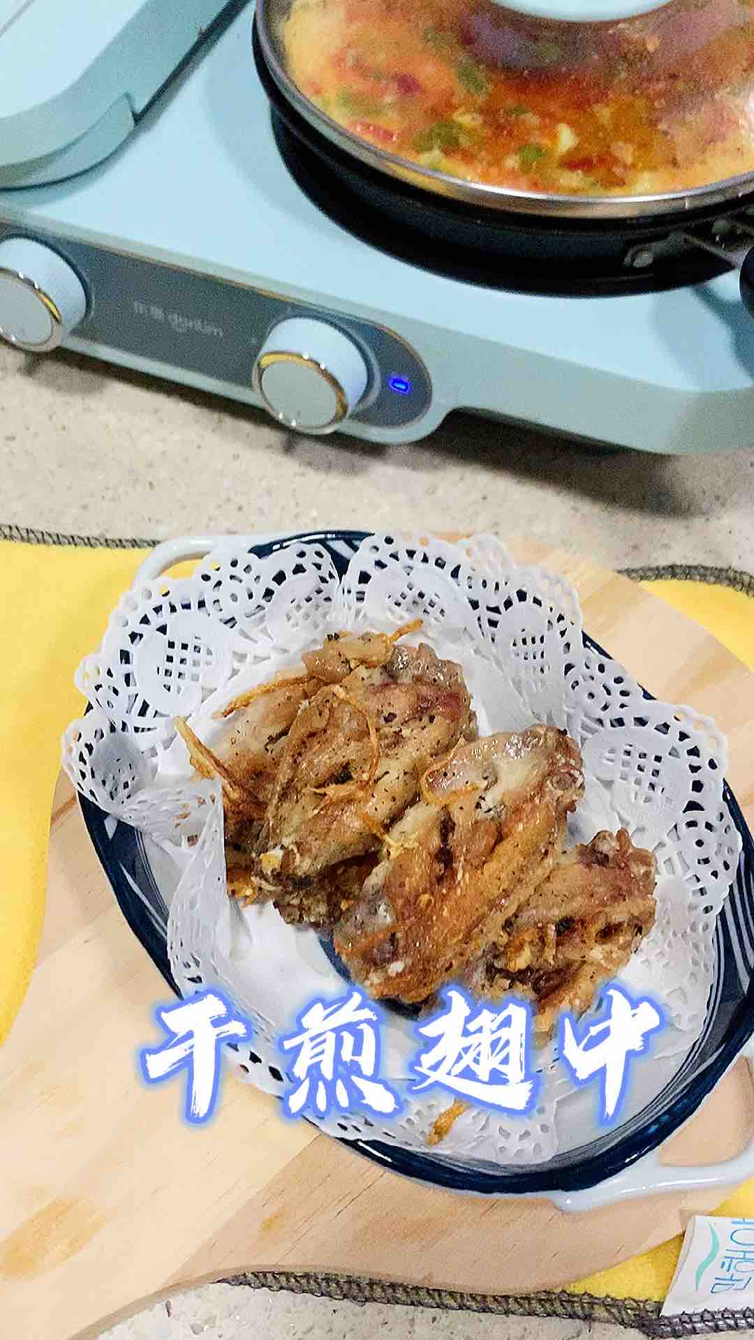 干煎翅中的做法-黑椒味煎菜譜