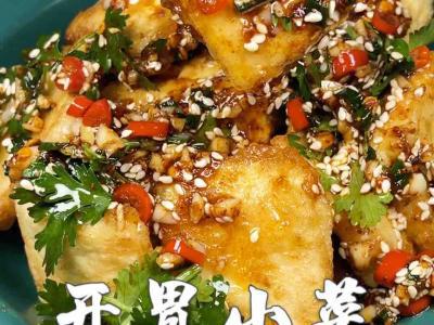 0失敗的開胃小菜，香辣豆腐的做法-香辣味拌菜譜