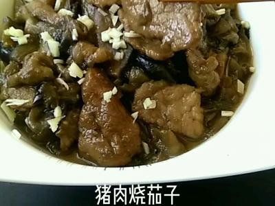 豬肉燒茄子的做法-咸鮮味燒菜譜