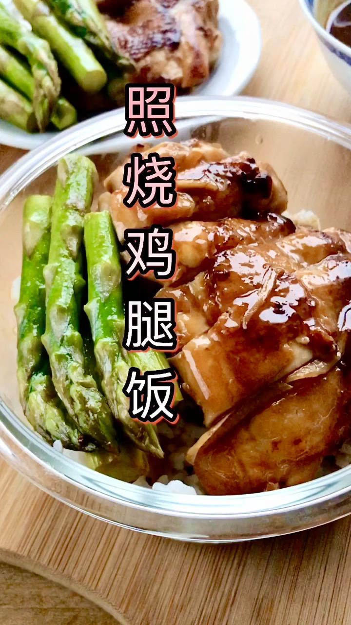 照燒雞腿飯的做法-家常味煎菜譜