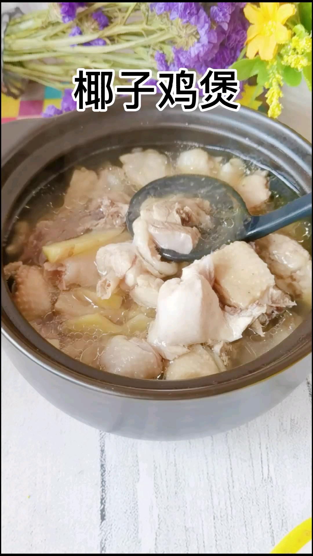 椰子雞煲的做法-咸鮮味煮菜譜