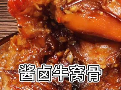 醬鹵牛窩骨的做法-香辣味煮菜譜