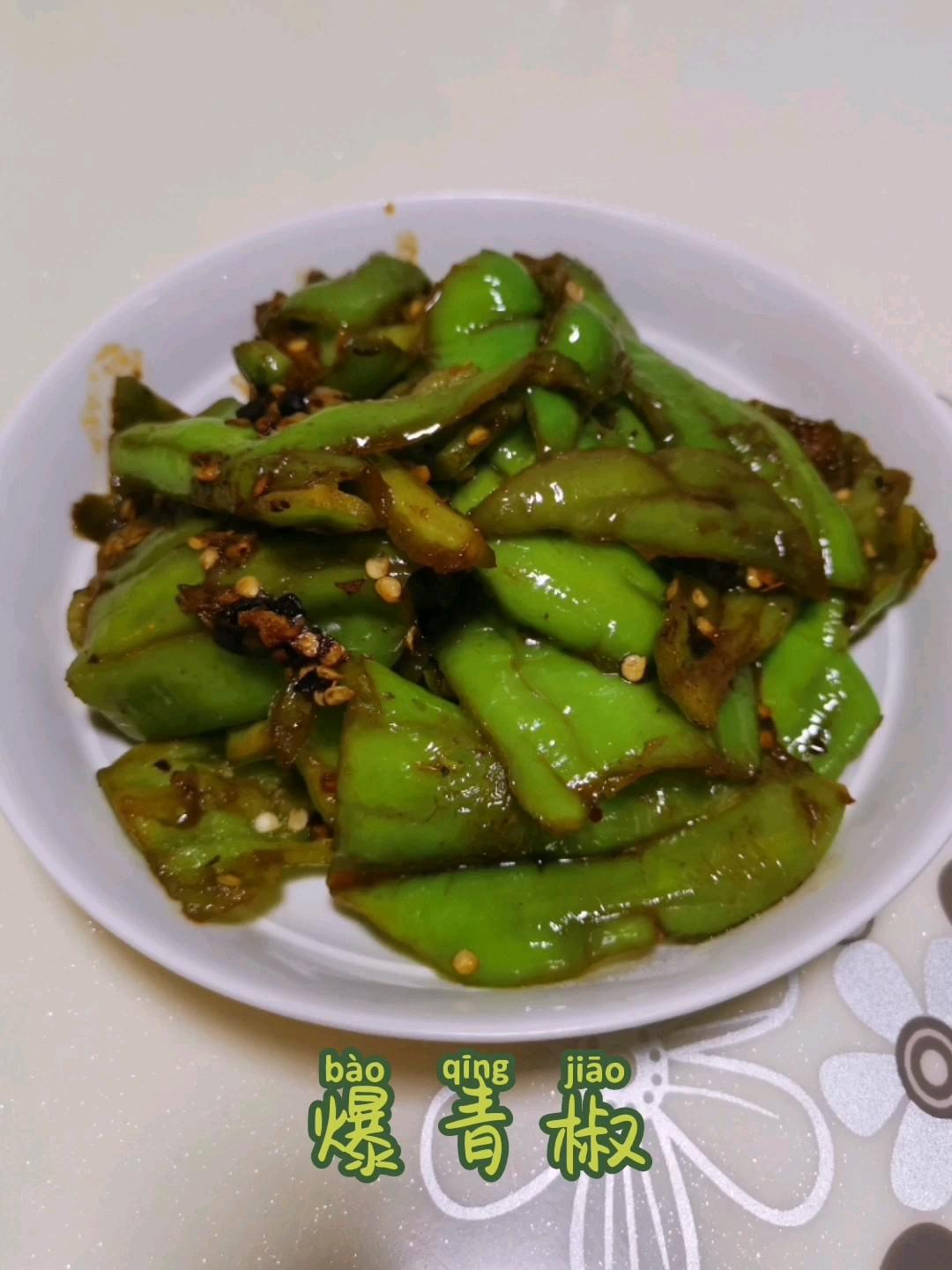 爆青椒的做法-家常味炒菜譜