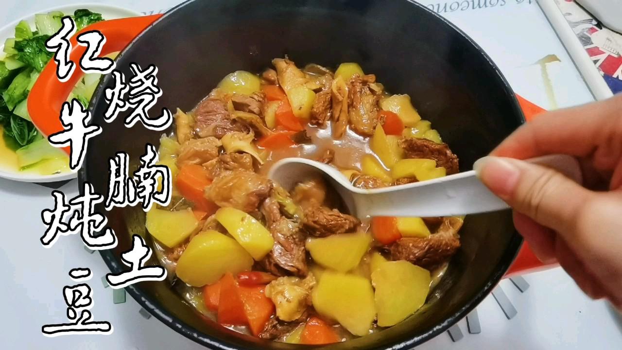 看了直流口水的紅燒牛腩燉土豆的做法-家常味燉菜譜