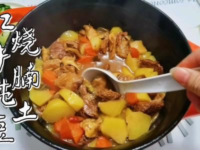 看了直流口水的紅燒牛腩燉土豆的做法-家常味燉菜譜