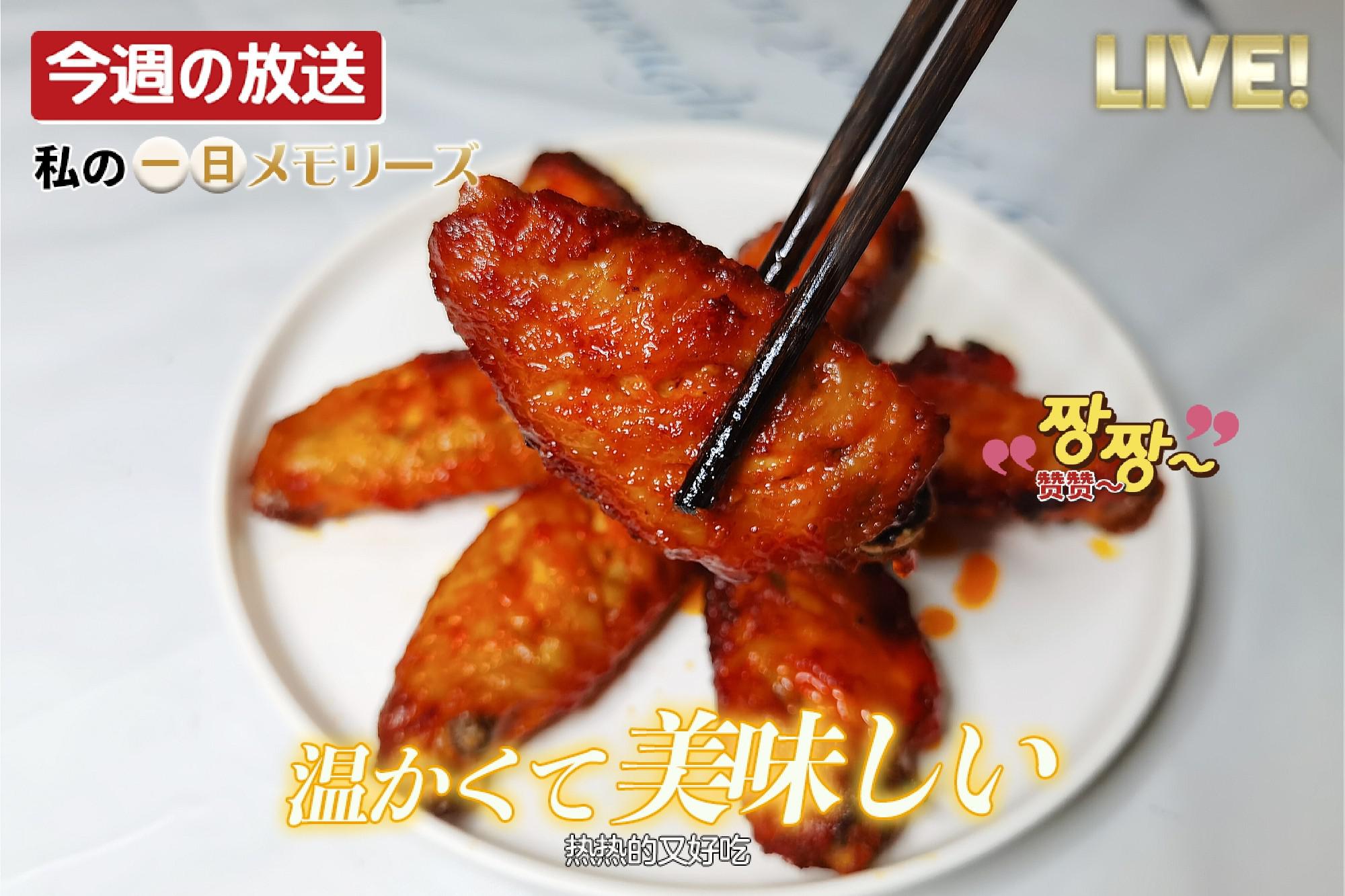 味道可以媲美肯德基的奧爾良烤翅的做法-其它口味烤菜譜