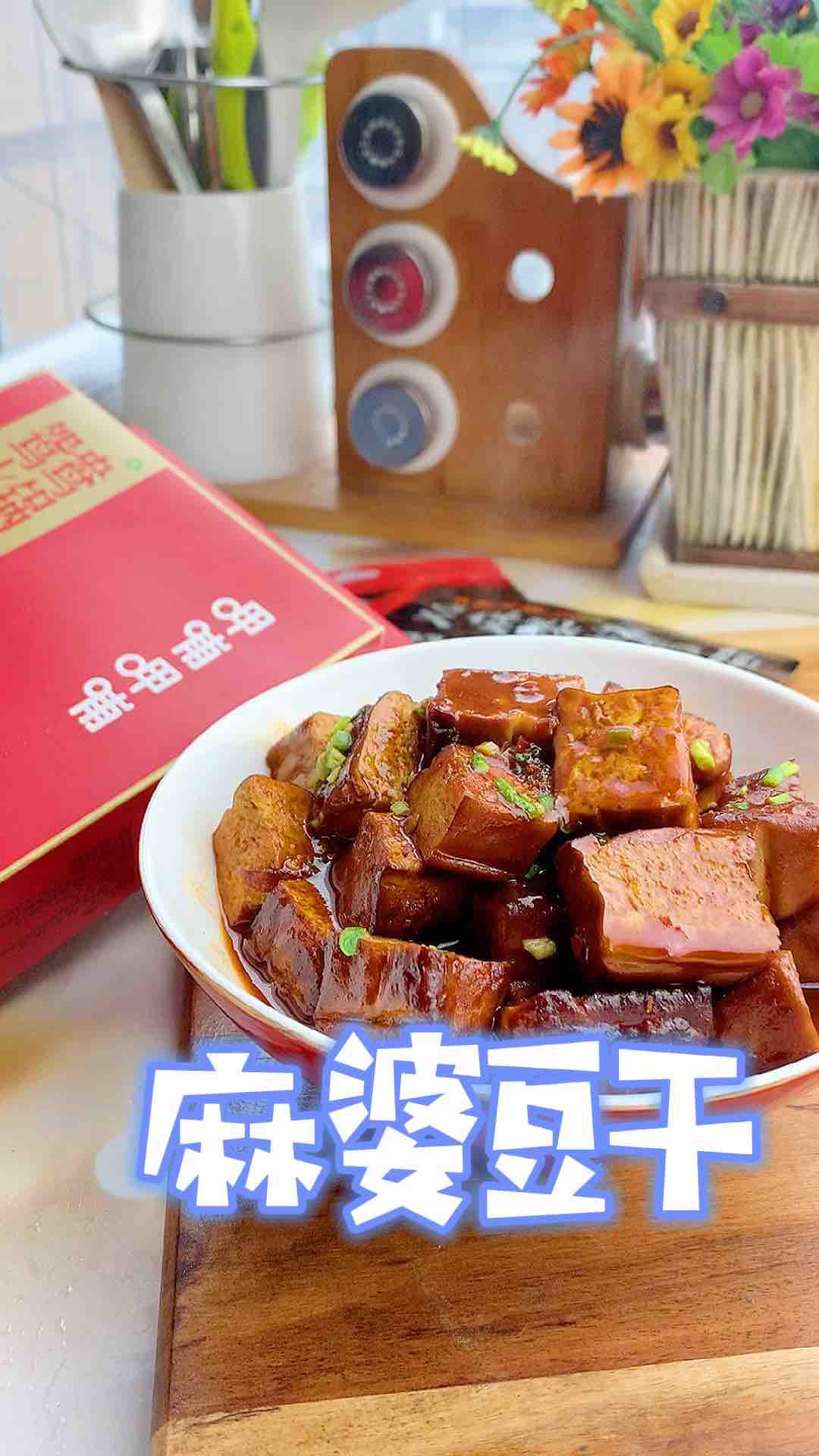 簡單易做的麻婆豆干，即是秒飯菜也是小零嘴的做法-麻辣味燒菜譜