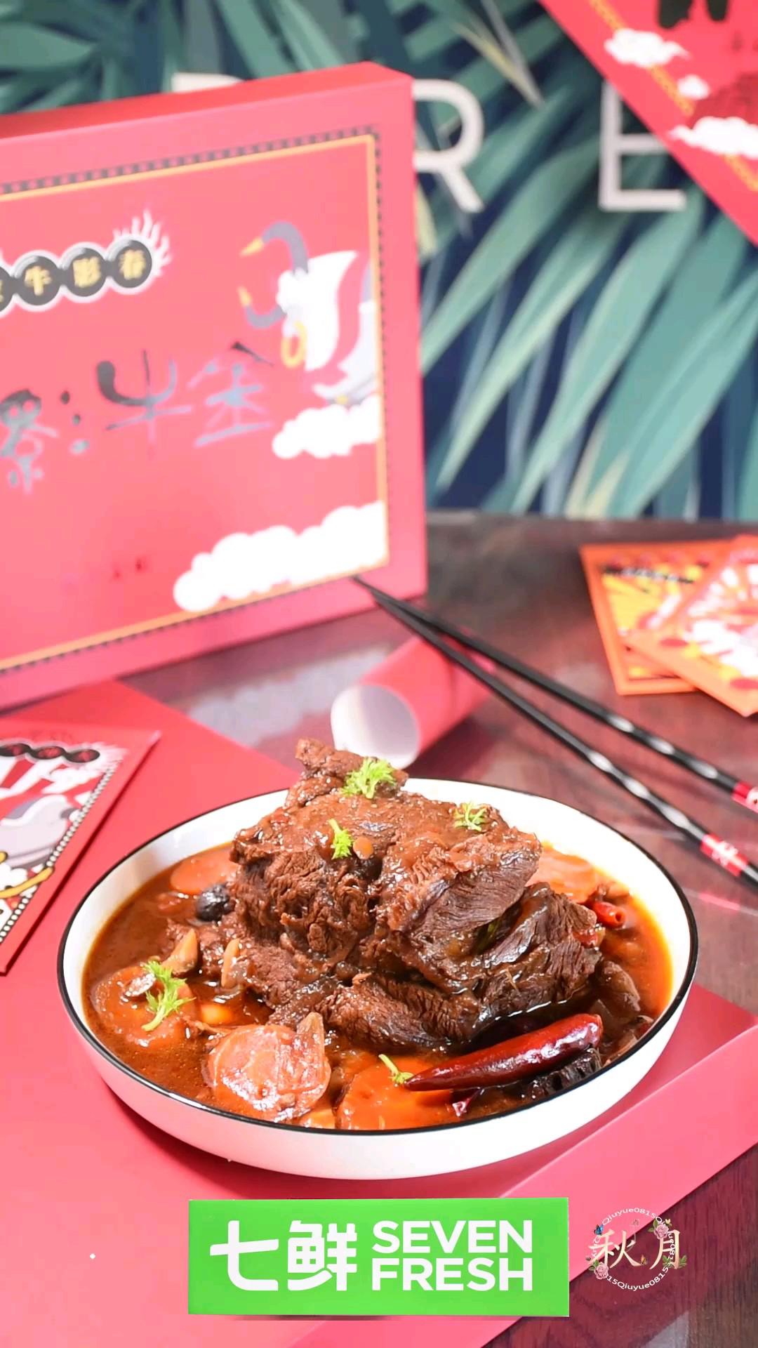 和老廚師學做醬牛肉，年夜飯妥妥的C位菜的做法-醬香味燉菜譜