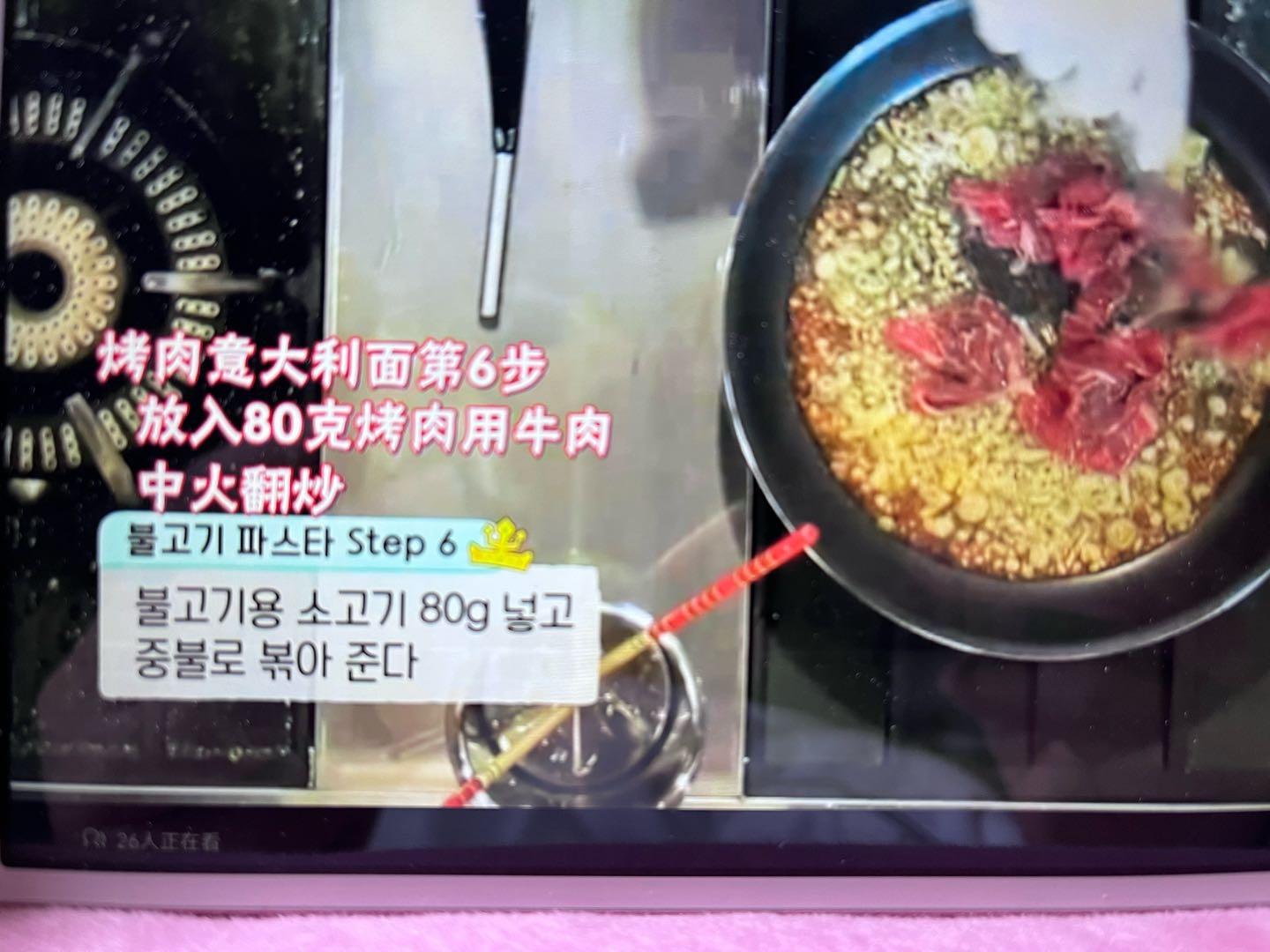 烤肉意大利面的做法-咸鮮味煮菜譜