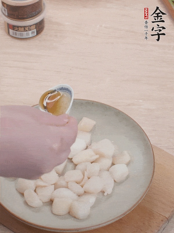 XO醬煎鮮貝的做法-家常味煎菜譜